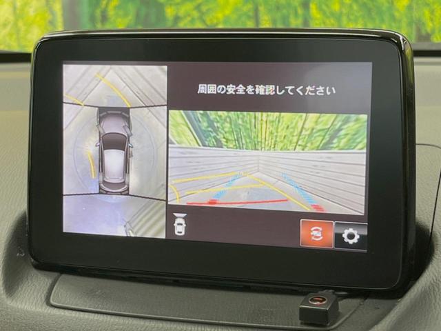 デミオ ＸＤツーリング　Ｌパッケージ　マツダコネクトナビ　３６０度ビューモニター　衝突被害軽減装置　クルーズコントロール　シートヒーター　ハーフレザーシート　プッシュスタート＆スマートキー　ＬＥＤヘッドライト＆フォグランプ　禁煙車（5枚目）