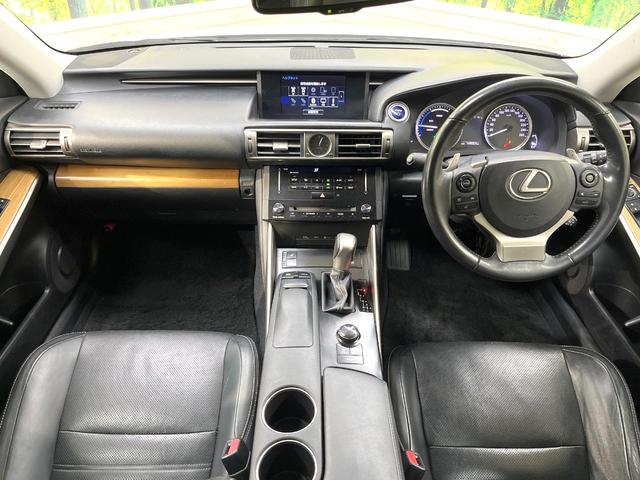 ＩＳ ＩＳ３００ｈ　バージョンＬ　メーカーＳＤナビ　プレミアムサウンド　バックカメラ　禁煙車　レザーシート　前席シートエアコン　ドラレコ　スマートキー　ＬＥＤヘッド　ビルトインＥＴＣ　クルコン　デュアルエアコン　純正１７インチＡＷ（2枚目）