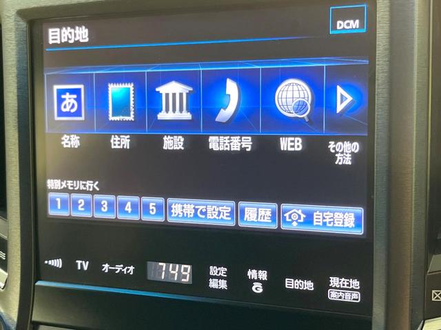 クラウンハイブリッド アスリートG サンルーフ メーカーHDDナビ スーパーライブサウンド 全周囲カメラ 衝突軽減装置 黒革シート シートベンチレーション パワーシート 禁煙車 純正18インチアルミ スマートキー HIDヘッド ETC(41枚目)