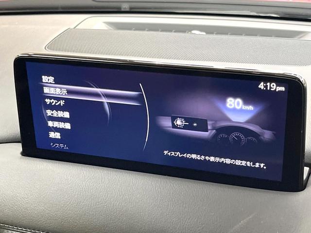 CX-5 20S ブラックトーンエディション メーカー10.25型ナビ 全周囲カメラ 衝突被害軽減システム レーダークルーズ 禁煙車 電動リアゲート ハーフレザーシート パワーシート シートヒーター スマートキー LEDヘッドランプ ETC(37枚目)