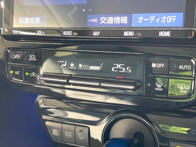 プリウス Aプレミアム 純正9型SDナビ 本革シート バックカメラ 衝突被害軽減システム 100V電源 レーダークルーズ 前席シートエアコン パワーシート ドラレコ コーナーセンサー スマートキー LEDヘッド ETC(34枚目)