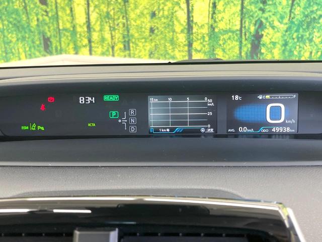プリウス Aプレミアム 純正9型SDナビ 本革シート バックカメラ 衝突被害軽減システム 100V電源 レーダークルーズ 前席シートエアコン パワーシート ドラレコ コーナーセンサー スマートキー LEDヘッド ETC(71枚目)