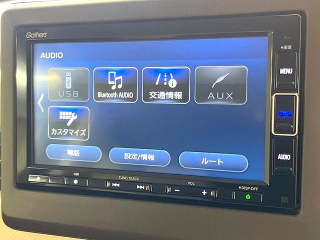 N-BOX L 電動スライドドア 純正SDナビ バックカメラ 衝突被害軽減システム レーダークルーズ 禁煙車 ドラレコ スマートキー LEDヘッド ビルトインETC オートハイビーム 車線逸脱警報 オートライト(33枚目)
