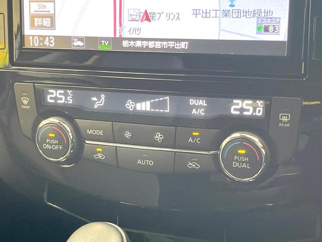 エクストレイル 20Xi 4WD 9型純正SDナビ 全周囲カメラ 衝突被害軽減システム アダプティブクルーズ 禁煙車 電動リアゲート ドラレコ コーナーセンサー スマートキー LEDヘッド ビルトインETC オートハイビーム(44枚目)