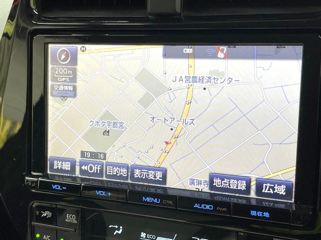 プリウス Aツーリングセレクション 純正9型SDナビ バックカメラ 衝突軽減装置 レーダークルーズ コーナーセンサー スマートキー LEDヘッド ビルトインETC オートハイビーム 車線逸脱警報 オートライト 純正17インチアルミ(39枚目)