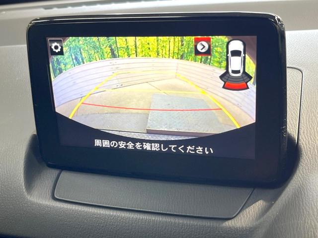 デミオ ＸＤツーリング　Ｌパッケージ　ディーゼル　ターボ　マツダコネクトナビ　バックカメラ　衝突被害軽減システム　レーダークルーズ　禁煙車　合皮シート　ドラレコ　スマートキー　ＬＥＤヘッド　ＥＴＣ　純正１６インチアルミ　オートハイビーム（5枚目）