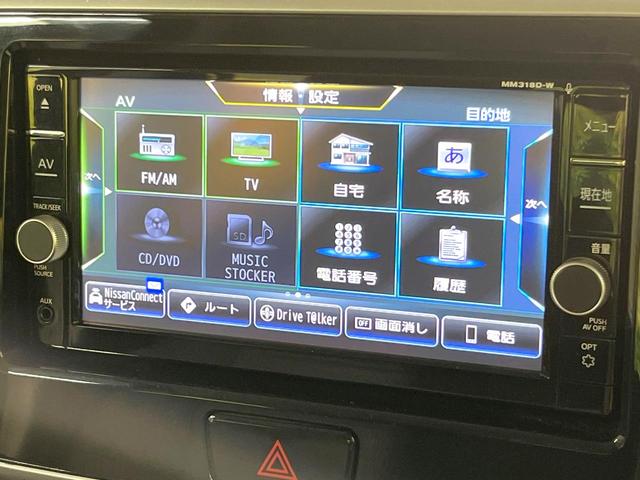 デイズルークス ハイウェイスター　Ｇターボ　純正ＳＤナビ　両側電動ドア　全周囲カメラ　衝突被害軽減システム　禁煙車　スマートキー　ＬＥＤヘッド　クルコン　純正１５インチアルミ　オートハイビーム　車線逸脱警報　オートライト　オートエアコン（58枚目）