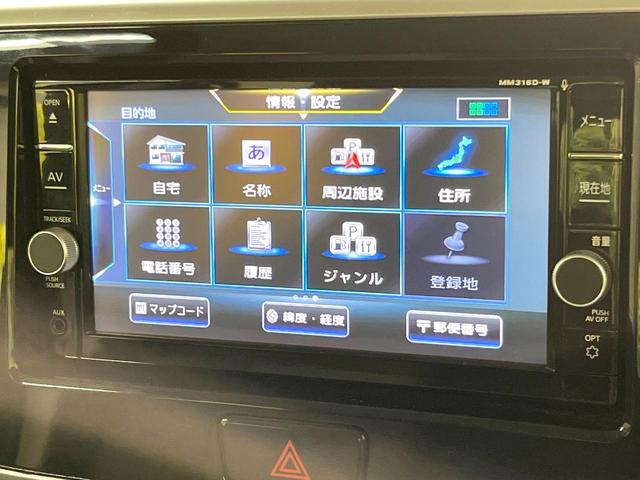 デイズルークス ハイウェイスター　Ｇターボ　純正ＳＤナビ　両側電動ドア　全周囲カメラ　衝突被害軽減システム　禁煙車　スマートキー　ＬＥＤヘッド　クルコン　純正１５インチアルミ　オートハイビーム　車線逸脱警報　オートライト　オートエアコン（60枚目）