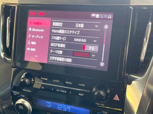 アルファード ２．５Ｓ　Ｃパッケージ　サンルーフ　モデリスタエアロ　純正９型ＤＡ　両側電動ドア　バックカメラ　衝突軽減装置　レーダークルーズ　禁煙車　電動リアゲート　前席シートエアコン　デジタルインナーミラー　３眼ＬＥＤヘッド（60枚目）
