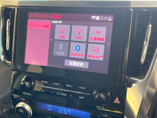 アルファード ２．５Ｓ　Ｃパッケージ　サンルーフ　モデリスタエアロ　純正９型ＤＡ　両側電動ドア　バックカメラ　衝突軽減装置　レーダークルーズ　禁煙車　電動リアゲート　前席シートエアコン　デジタルインナーミラー　３眼ＬＥＤヘッド（61枚目）