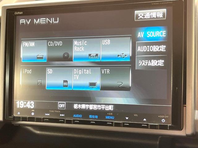 ステップワゴンスパーダ Z 両側電動ドア 純正9型SDナビ バックカメラ 禁煙車 ドラレコ スマートキー HIDヘッド ビルトインETC 純正16インチアルミ オートライト オートエアコン Bluetooth CD DVD再生(56枚目)