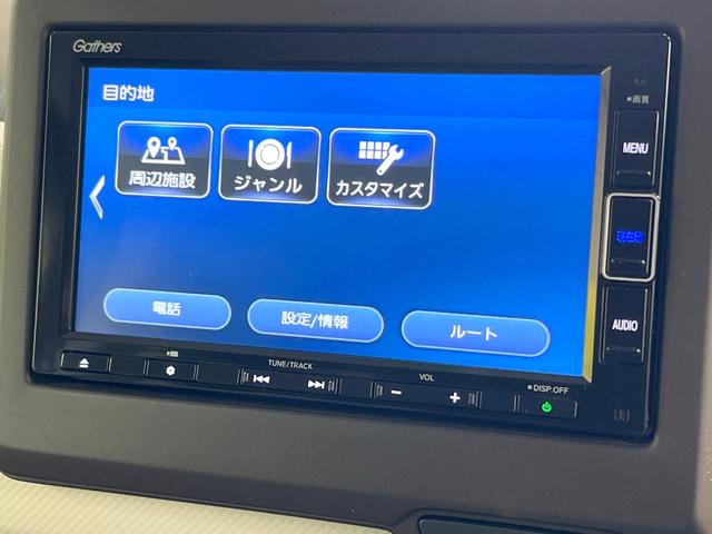 N-BOX L・ターボ 両側電動ドア 純正ナビ バックカメラ 衝突被害軽減システム 禁煙車 ドラレコ スマートキー LEDヘッド ビルトインETC オートハイビーム 車線逸脱警報 オートライト オートエアコン(57枚目)