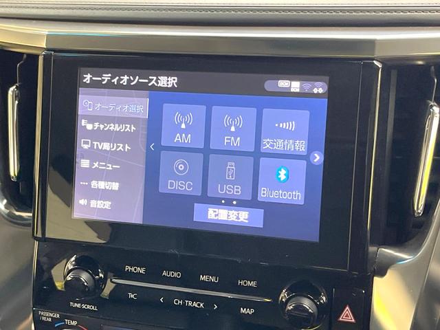 アルファード 2.5S Cパッケージ サンルーフ フルエアロ 純正9型ディスプレイ 両側電動ドア 後席モニター バックカメラ 衝突軽減装置 レーダークルーズ 禁煙車 電動リアゲート 前席シートエアコン 前後席パワーシート ドラレコ(36枚目)