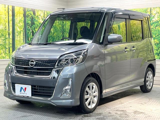 デイズルークス ハイウェイスター　Ｘターボ　純正ＳＤナビ　電動スライドドア　全周囲カメラ　衝突被害軽減システム　禁煙車　ドラレコ　スマートキー　ＬＥＤヘッド　ＥＴＣ　純正１４インチアルミ　オートハイビーム　Ｂｌｕｅｔｏｏｔｈ（48枚目）