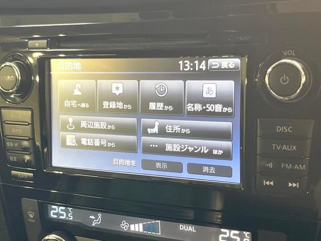 エクストレイル ２０ＸｔブラックエクストリーマＸエマジェンシブレキＰ　純正メモリーナビ　全周囲カメラ　禁煙車　電動リアゲート　ドラレコ　スマートキー　ＬＥＤヘッド　ビルトインＥＴＣ　クルコン　純正１７インチアルミ　オートライト　デュアルエアコン　Ｂｌｕｅｔｏｏｔｈ（47枚目）