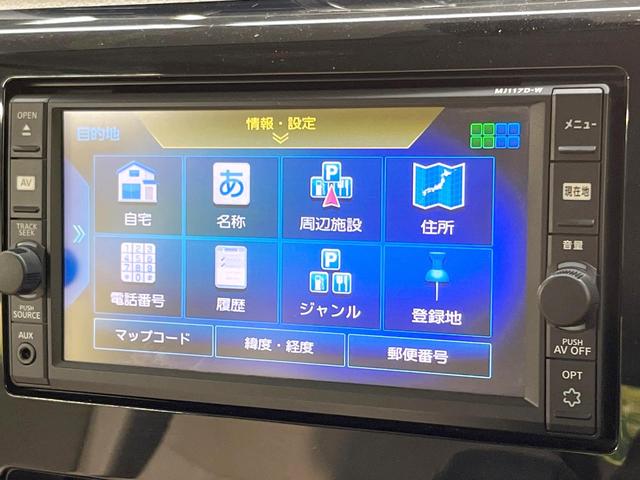 デイズ J 純正SDナビ 衝突被害軽減システム 禁煙車 Bluetooth フルセグ ステアリングスイッチ(25枚目)