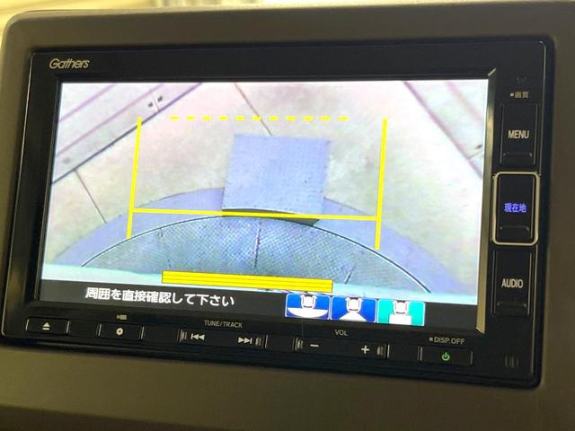 Ｎ－ＢＯＸ Ｌ　電動スライドドア　純正ＳＤナビ　バックカメラ　アダプティブクルーズコントロール　衝突被害軽減システム　禁煙車　ドラレコ　コーナーセンサー　スマートキー　ＬＥＤヘッド　ビルトインＥＴＣ　オートハイビーム（51枚目）