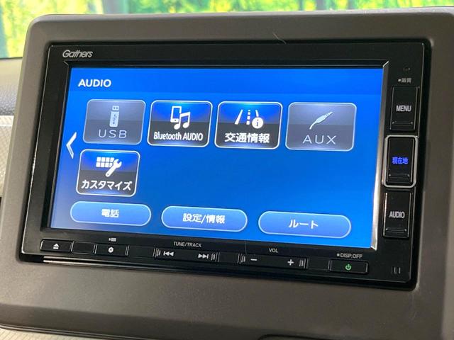 Ｎ－ＢＯＸ Ｌ　電動スライドドア　純正ＳＤナビ　バックカメラ　アダプティブクルーズコントロール　衝突被害軽減システム　禁煙車　ドラレコ　コーナーセンサー　スマートキー　ＬＥＤヘッド　ビルトインＥＴＣ　オートハイビーム（53枚目）