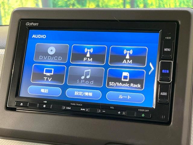 Ｎ－ＢＯＸ Ｌ　電動スライドドア　純正ＳＤナビ　バックカメラ　アダプティブクルーズコントロール　衝突被害軽減システム　禁煙車　ドラレコ　コーナーセンサー　スマートキー　ＬＥＤヘッド　ビルトインＥＴＣ　オートハイビーム（54枚目）