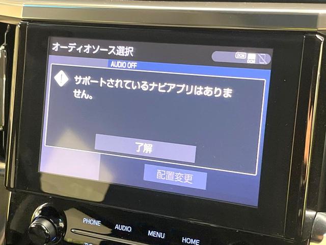 アルファード ２．５Ｓ　Ｃパッケージ　モデリスタエアロ　サンルーフ　両側電動ドア　バックカメラ　レーダークルーズ　禁煙車　前席シートエアコン　コーナーセンサー　スマートキー　ＬＥＤヘッド　ビルトインＥＴＣ　純正１８インチアルミ（68枚目）