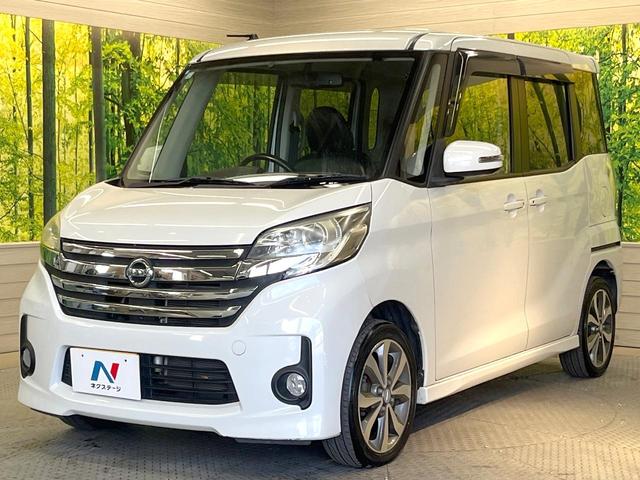 デイズルークス ハイウェイスター　Ｘ　Ｇパッケージ　純正ＳＤナビ　全周囲カメラ　両側電動ドア　禁煙車　スマートキー　ＨＩＤヘッド　ＥＴＣ　純正１５インチアルミ　オートライト　オートエアコン　Ｂｌｕｅｔｏｏｔｈ　ＣＤ　ＤＶＤ再生　フルセグ（47枚目）