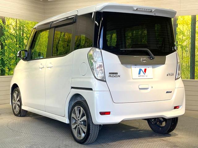 デイズルークス ハイウェイスター　Ｘ　Ｇパッケージ　純正ＳＤナビ　全周囲カメラ　両側電動ドア　禁煙車　スマートキー　ＨＩＤヘッド　ＥＴＣ　純正１５インチアルミ　オートライト　オートエアコン　Ｂｌｕｅｔｏｏｔｈ　ＣＤ　ＤＶＤ再生　フルセグ（49枚目）