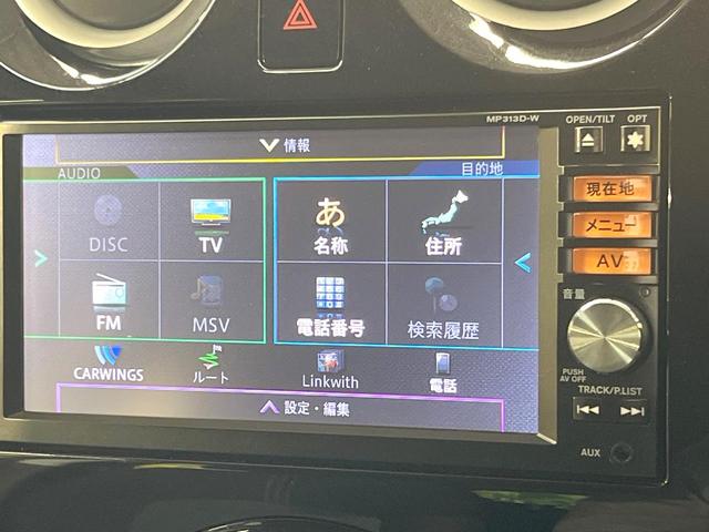 ノート Ｘ　ＤＩＧ－Ｓ　エマージェンシーブレーキパッケージ　純正ＳＤナビ　衝突被害軽減システム　禁煙車　スマートキー　ＥＴＣ　オートエアコン　Ｂｌｕｅｔｏｏｔｈ　ＣＤ　ＤＶＤ再生　フルセグ（23枚目）
