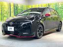 ニスモ フルエアロ 純正9型ナビ 全周囲カメラ 衝突軽減装置 禁煙車 ハーフレザーシート ドラレコ コーナーセンサー スマートキー LEDヘッド ETC2.0 純正17インチアルミ オートハイビーム(24枚目)