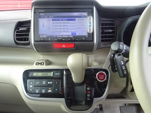 Ｎ－ＢＯＸ Ｇ・Ｌパッケージ　ナビ／バックカメラ／プッシュスタート／Ｂｌｕｅｔｏｏｔｈ／ワンオーナー／禁煙車／左電動スライド（23枚目）