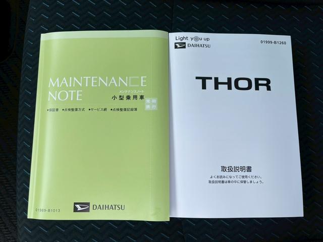 トール カスタムＧ　バックカメラ　ＴＶ　両側電動スライドドア　クリアランスソナー　オートクルーズコントロール　衝突被害軽減システム　アルミホイール　オートライト　ＬＥＤヘッドランプ　スマートキー　アイドリングストップ（67枚目）
