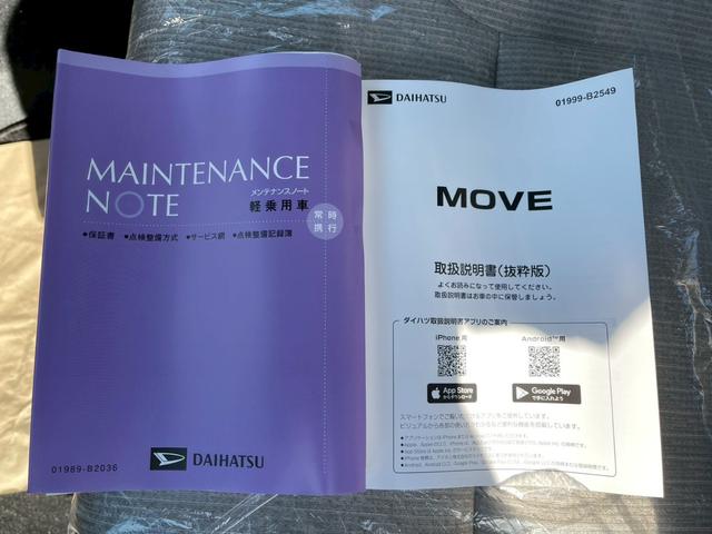 ムーヴ Ｘ　ドライブレコーダー　バックカメラ　両側スライド・片側電動　ＴＶ　クリアランスソナー　衝突被害軽減システム　オートライト　ＬＥＤヘッドランプ　スマートキー　アイドリングストップ　ベンチシート　ＣＶＴ（63枚目）