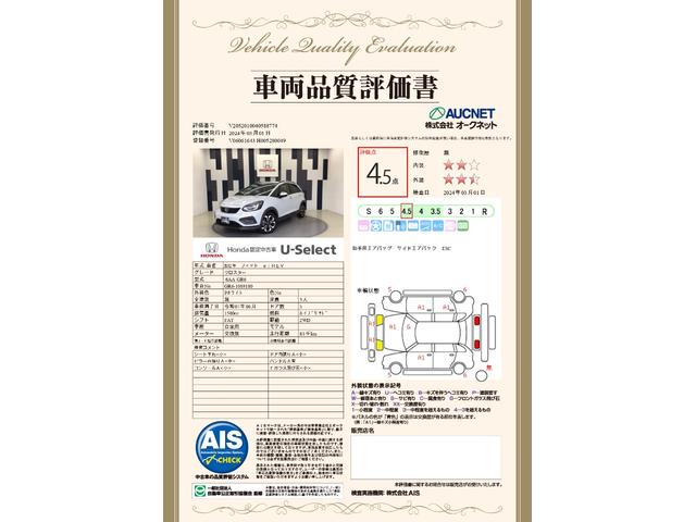 フィット ｅ：ＨＥＶクロスター　ホンダ認定中古車純正ドラレコ前後　ソナー　整備記録簿　スマ－トキ－　ＬＥＤランプ　オートライト　Ｄレコ　オートクルーズコントロール　盗難防止システム　ＡＡＣ　パワステ　キーレス　サイドエアバッグ（23枚目）