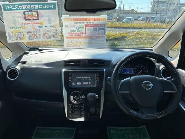 デイズ ハイウェイスター　Ｘ　全周囲カメラ　ＨＩＤ　スマートキー　アイドリングストップ　電動格納ミラー　ベンチシート　ＣＶＴ　盗難防止システム　ＡＢＳ　ミュージックプレイヤー接続可　アルミホイール　衝突安全ボディ　エアコン（2枚目）