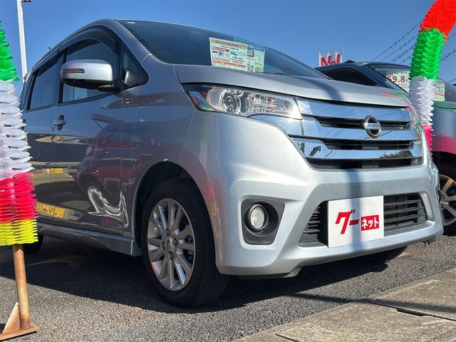 デイズ ハイウェイスター　Ｘ　全周囲カメラ　ＨＩＤ　スマートキー　アイドリングストップ　電動格納ミラー　ベンチシート　ＣＶＴ　盗難防止システム　ＡＢＳ　ミュージックプレイヤー接続可　アルミホイール　衝突安全ボディ　エアコン（21枚目）