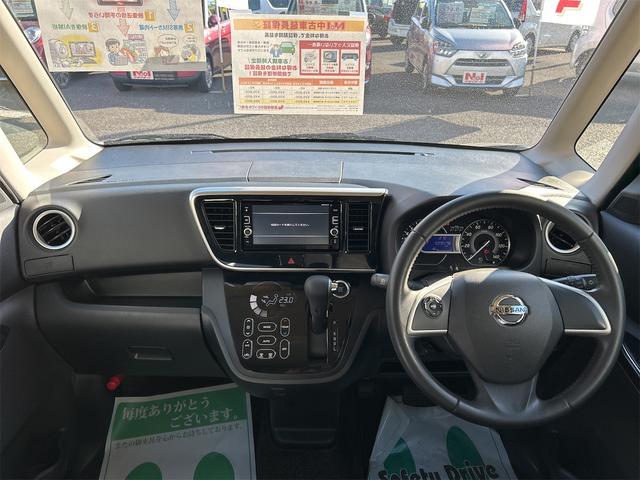 デイズルークス ハイウェイスター　Ｘ　Ｇパッケージ　ドライブレコーダー　ＥＴＣ　全周囲カメラ　両側電動スライドドア　ナビ　衝突被害軽減システム　オートマチックハイビーム　オートライト　ＬＥＤヘッドランプ　スマートキー　アイドリングストップ（2枚目）