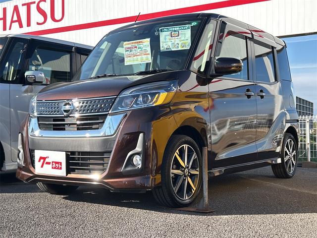 デイズルークス ハイウェイスター　Ｘ　Ｇパッケージ　ドライブレコーダー　ＥＴＣ　全周囲カメラ　両側電動スライドドア　ナビ　衝突被害軽減システム　オートマチックハイビーム　オートライト　ＬＥＤヘッドランプ　スマートキー　アイドリングストップ（12枚目）