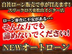 実績多数！事前審査だけでもお気軽にお問合せ下さい。実績多数！当店の自社ローン（ニューオートローン）をお試し下さい。新車も取り扱っております。当店の「コミ１プラン」をおすすめしております。 2