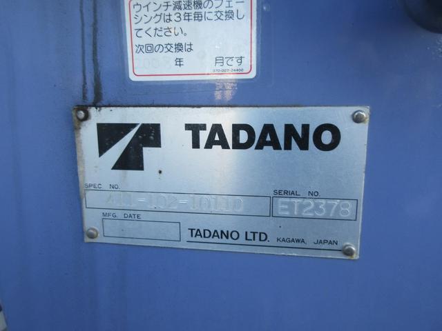 2t積・タダノ4段クレーン・2.33t吊り(17枚目)