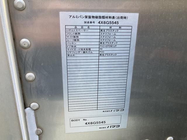 キャンター 2t積・アルミバン・跳上パワーゲート1000kg・サイドドア(33枚目)