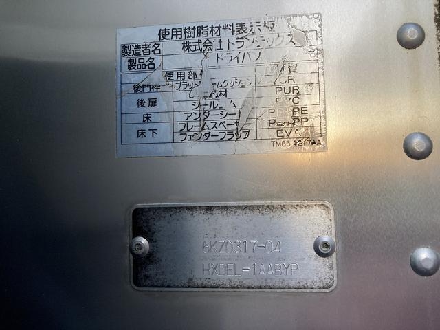 デュトロ 2t積・アルミバン・跳ね上げパワーゲート1000kg(32枚目)