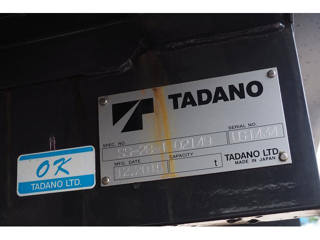 4段 クレーン付 セーフティーローダー ラジコン付 スライドタダノSS28 タダノZE294HR 差し違いアウトリガー 2.93t吊り 荷台内寸508幅206cm 150馬力 積載量 3050kg(26枚目)
