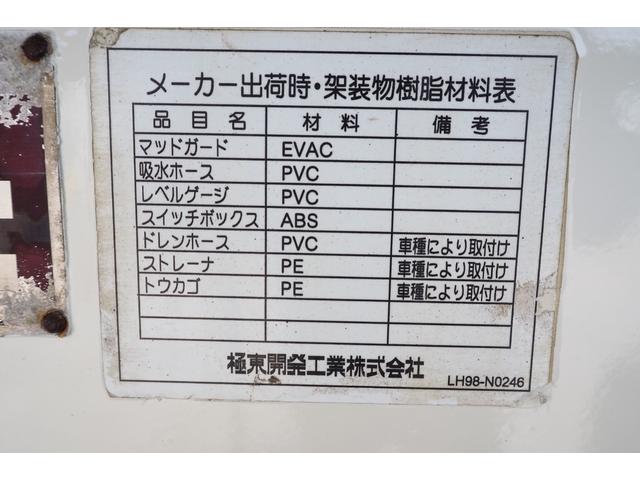 　全塗装仕上げ済み　極東開発製ＬＨ０４－３０４　散水車　ＰＴＯ式　前方圧力散水　後方重力散水　吸入ホース　ワイド幅　積載４ｔ　ターボ１８０馬力　ミッション６速　３人乗り(27枚目)