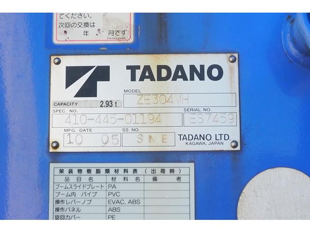 ヒノレンジャー 　タダノ　ＺＥ３０４ＭＨ　４段クレーン　フックイン　２．９３ｔ吊り　ラジコン付き　ベッド付き　積載２．６５ｔ　ターボ２２３馬力　３人乗り　エアブレーキ　板張り　ロープホール　ＥＳスタート　ＥＴＣ（20枚目）