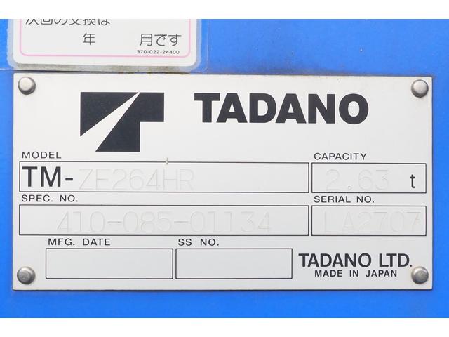 キャンター 　タダノ製　ＴＭ－ＺＥ２６４ＨＲ　４段クレーン　フックイン　２．６３ｔ吊　ラジコン付　平ボディ　ワイドロング　積載３ｔ　ターボ１５０馬力　ミッション　ＤＵＯＮＩＣ　ロープホール　ＥＴＣ（10枚目）