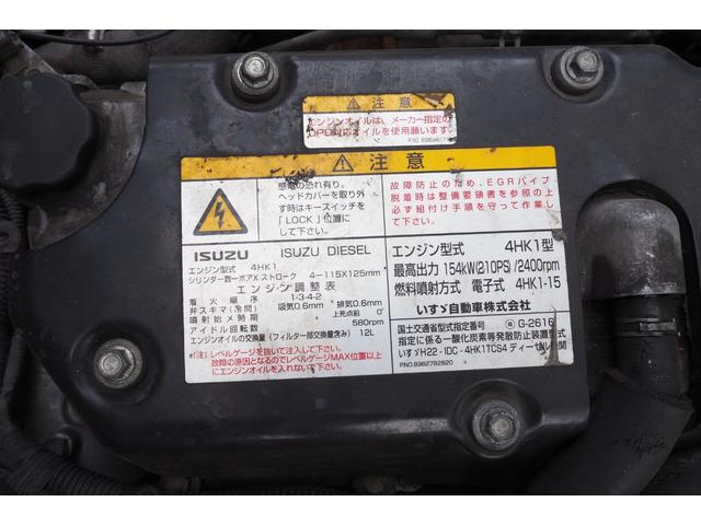 　関東工業製　冷蔵冷凍車　低温設定　菱重製冷凍機　ＴＤＪＳ５０Ｄ　－３０℃設定　２１０馬力　ＨＩＤ(50枚目)