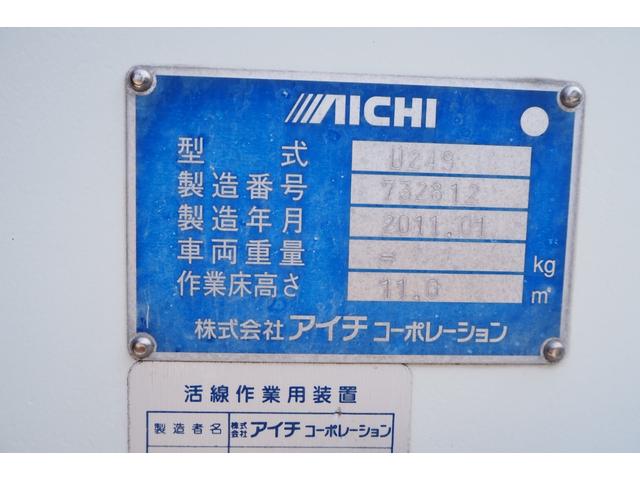デュトロ 　アイチ製　Ｕ２４９　作業床ｔ高さ１１ｍ　高所作業車　活線作業車　電工仕様　第３ブームＦＲＰ製　サブバッテリー式　直下型アウトリガー　積載０．５ｔ　ターボ１３６馬力　坂道発進補助装置　ブレーキロック（13枚目）