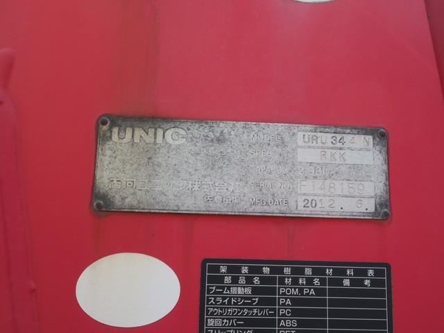 フォワード 　古河ユニック製　ＵＲＵ３４４ＮＲＫＫ　４段クレーン　フックイン　２．９３ｔ吊　ラジコン付　平ボディ　軽々ゲート　ロープホール　三方開　積載２．７ｔ　ターボ１９０馬力（11枚目）