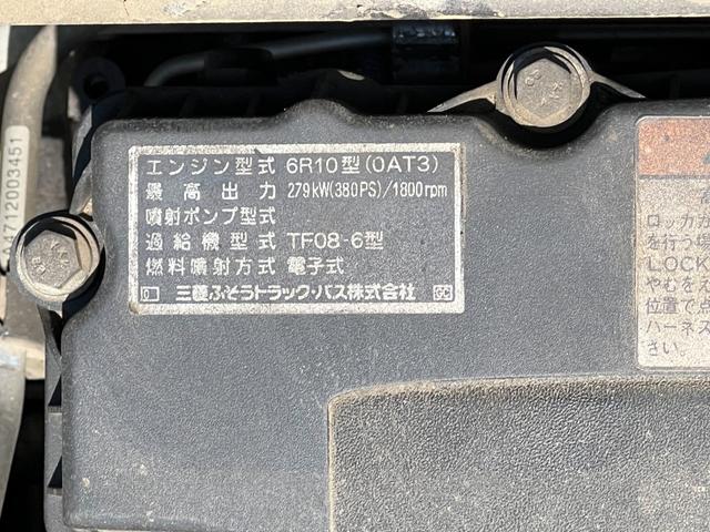 スーパーグレート 　２デフ　新明和製　大型ダンプ　電動コボレーン　積載８．８ｔ　ターボ３８０馬力　デフロック　坂道発進補助装置　ＥＴＣ　ベッド付き（44枚目）