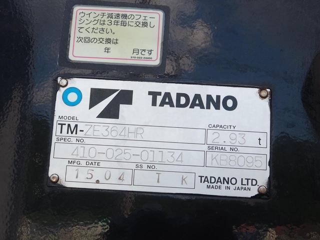 ファイター 　増トン　電磁式リターダ　ＴＭ－ＺＥ３６４ＨＲ　４段クレーン　フックイン　角足　差し違いアウトリガー　２．９３ｔ吊　ラジコン付　三方開　新品アルミブロック平ボディ　積載５．６ｔ　ターボ２７０馬力　ベッド（12枚目）