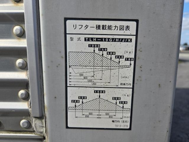 エルフトラック ディーラーにてエンジン載替済み ワイド超ロング アルミバン 日本フルハーフ コンビゲート(上蓋+跳ね上げパワーゲート) 昇降能力1000kg 庫内有線リモコン付 ラッシング2段 スムーサー(2ペダル)(29枚目)